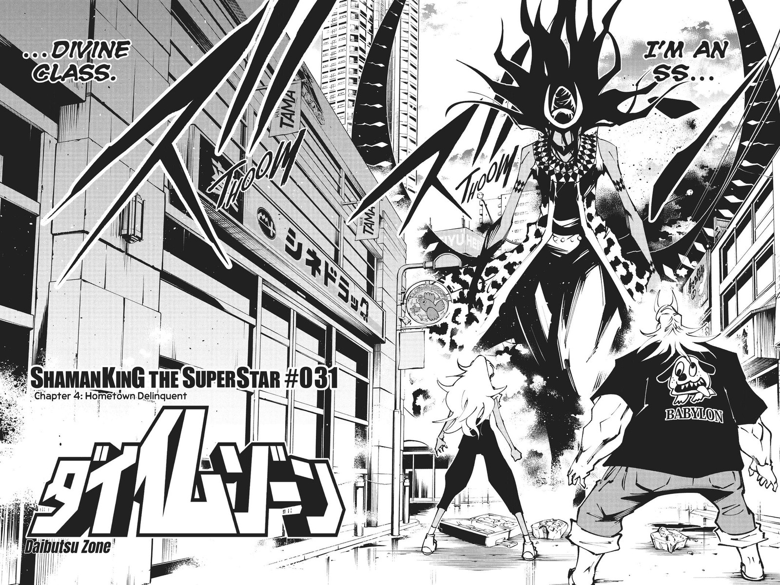 Shaman King The Super Star 31 3
