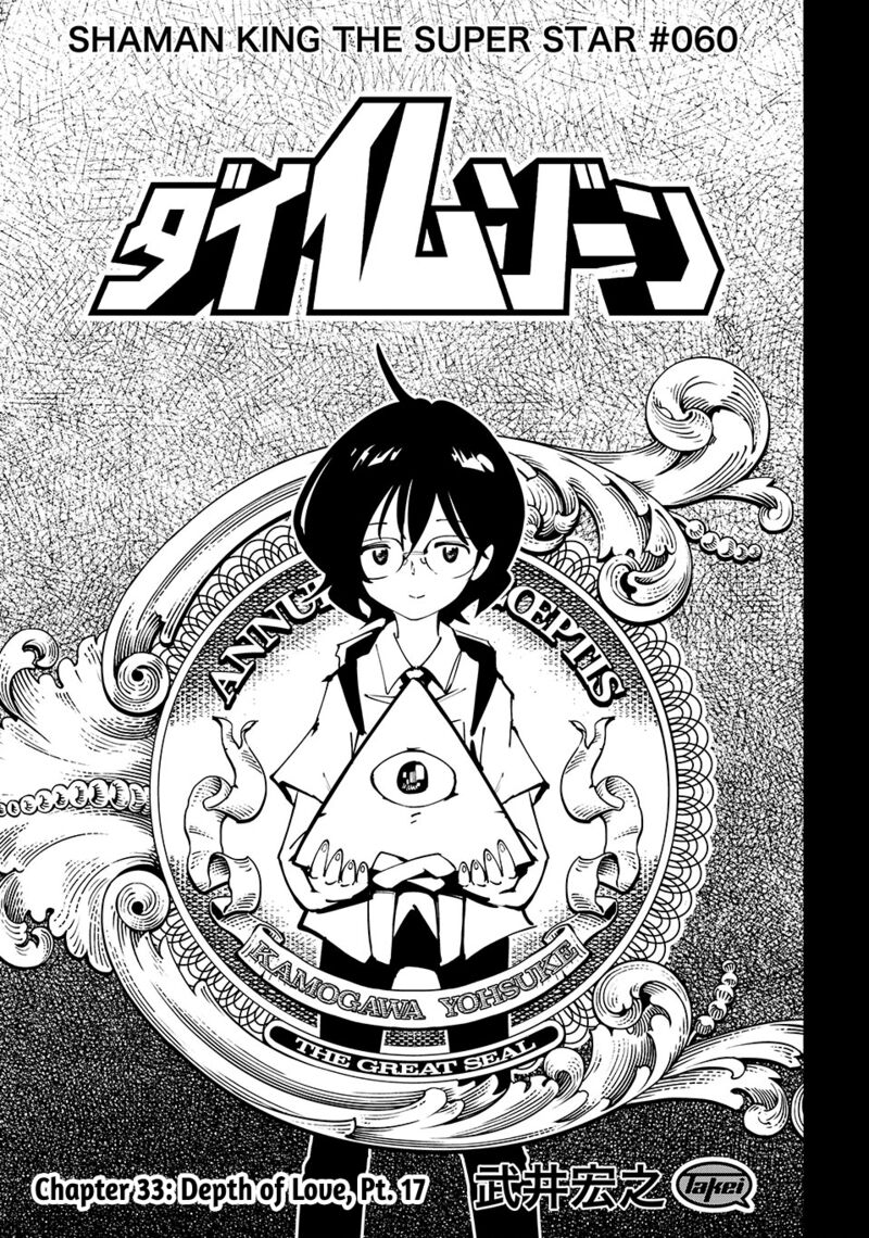 Shaman King The Super Star 60 3