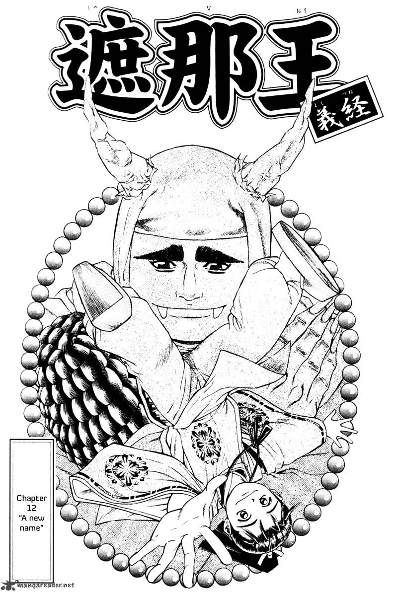 Shana Oh Yoshitsune 12 4
