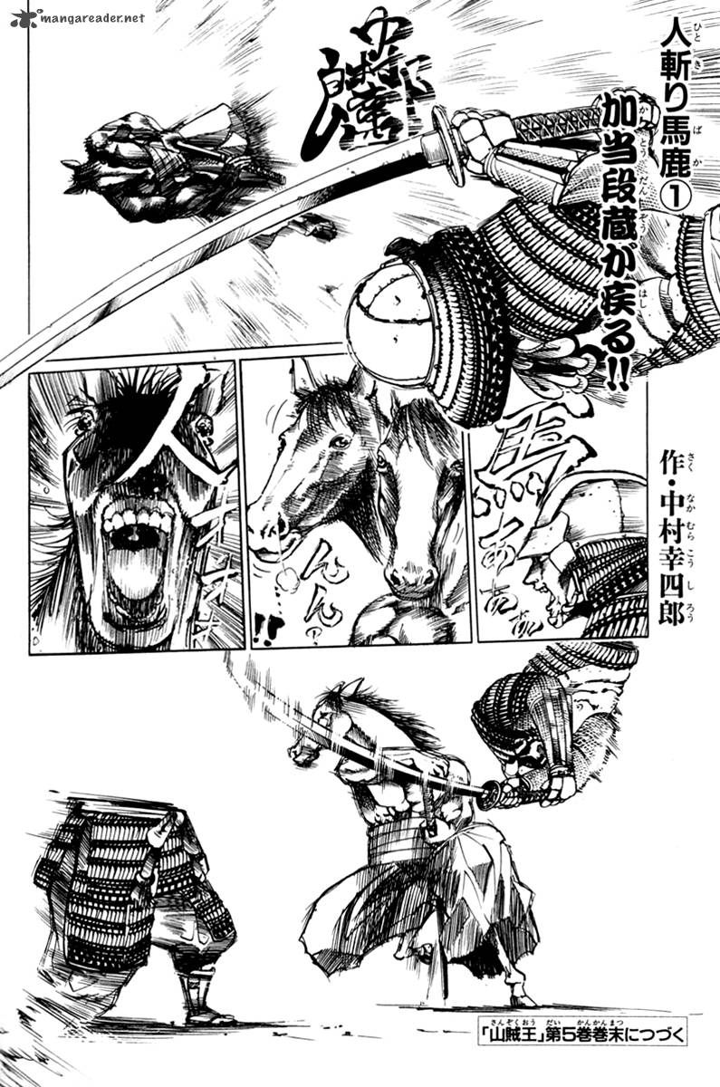 Shana Oh Yoshitsune 19 51
