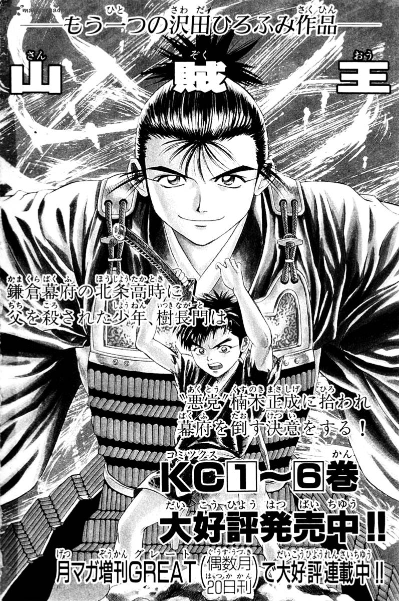 Shana Oh Yoshitsune 19 53
