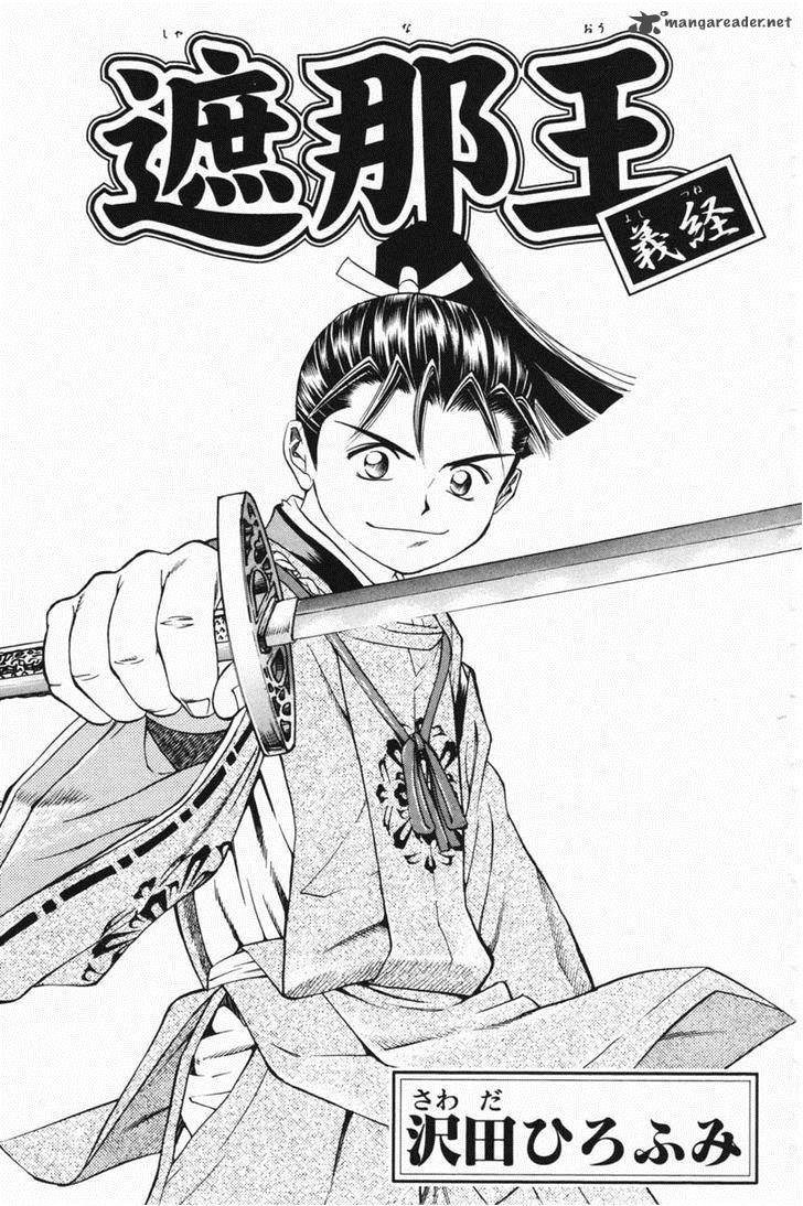 Shana Oh Yoshitsune 20 3