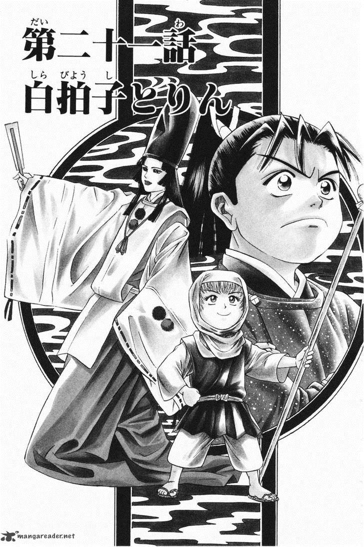 Shana Oh Yoshitsune 21 1