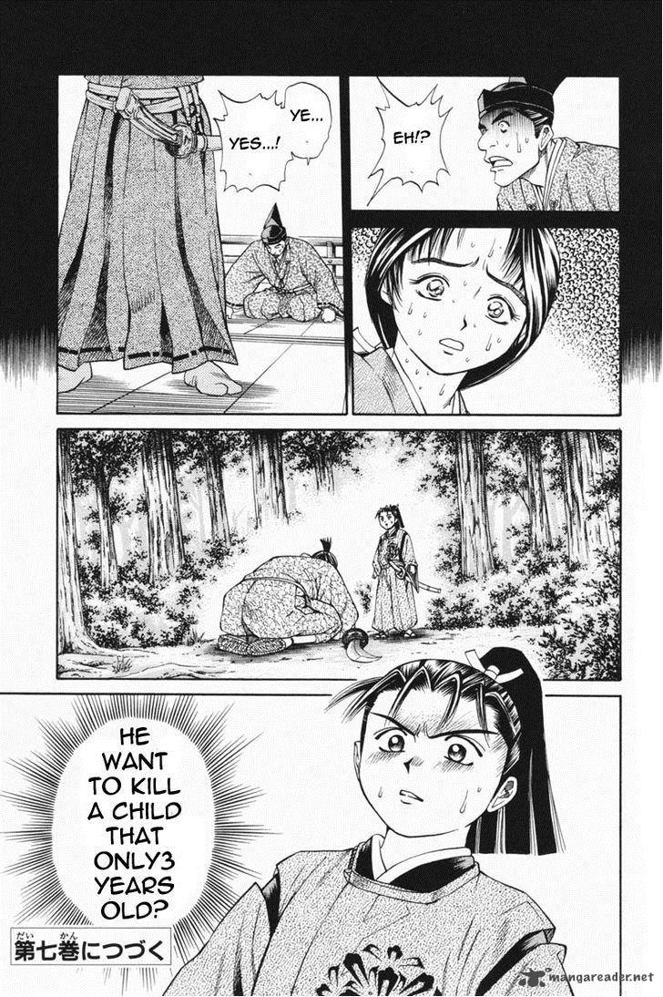 Shana Oh Yoshitsune 23 46
