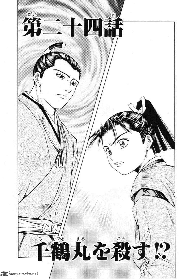Shana Oh Yoshitsune 24 1