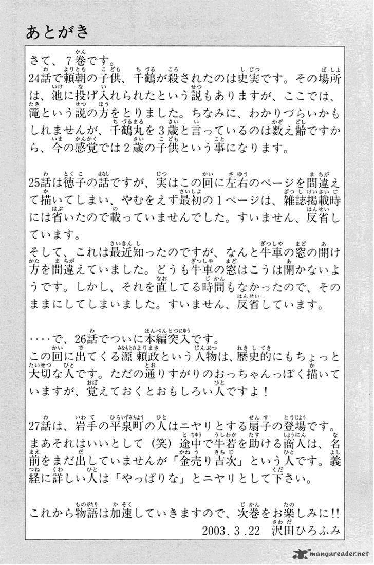 Shana Oh Yoshitsune 27 53