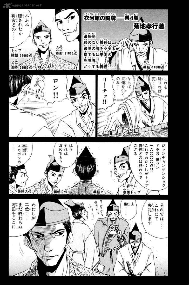 Shana Oh Yoshitsune 27 56