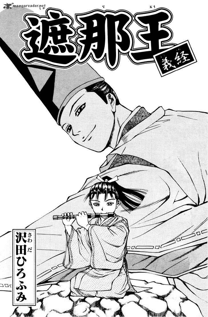 Shana Oh Yoshitsune 28 4