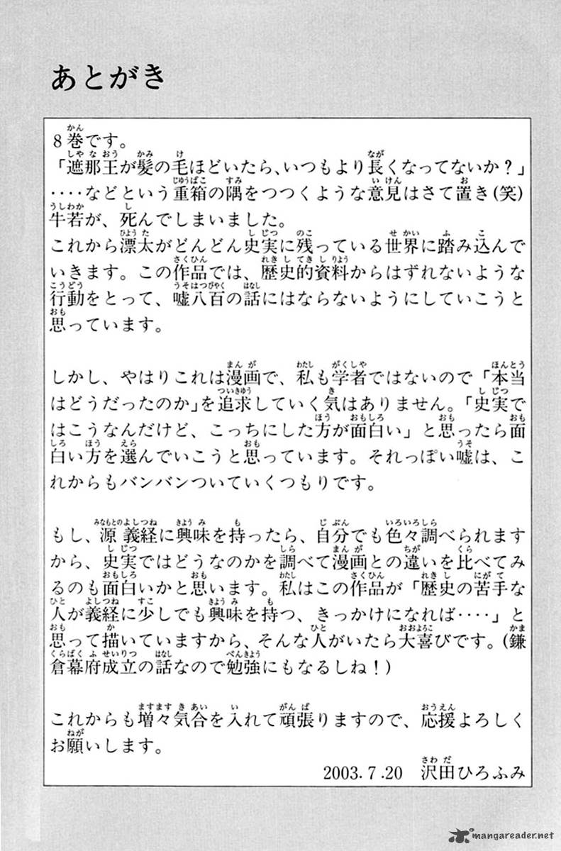 Shana Oh Yoshitsune 31 48