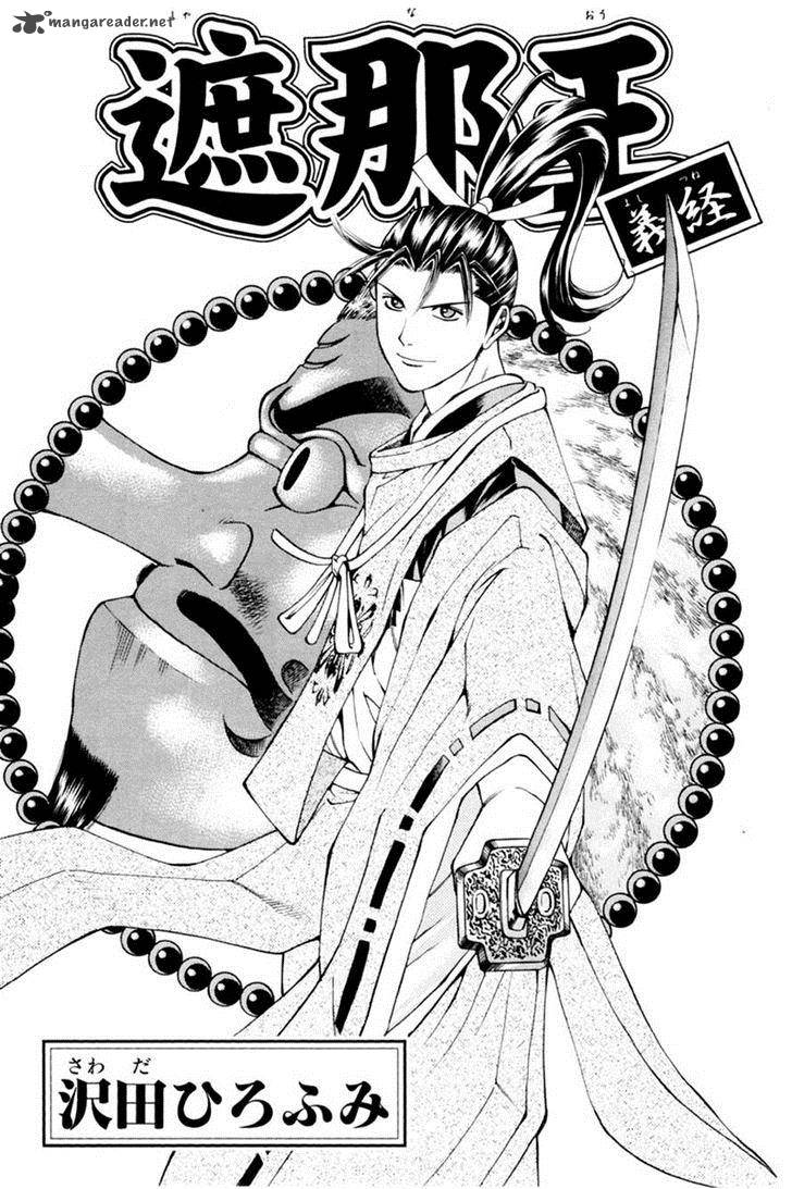 Shana Oh Yoshitsune 32 3