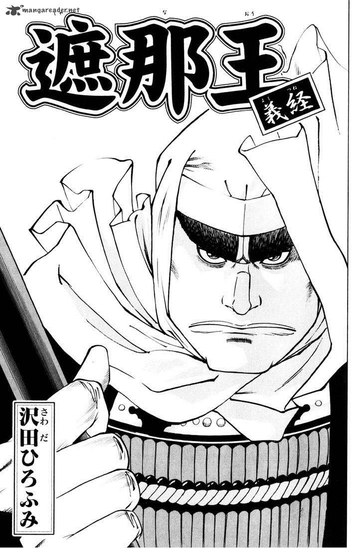 Shana Oh Yoshitsune 36 3