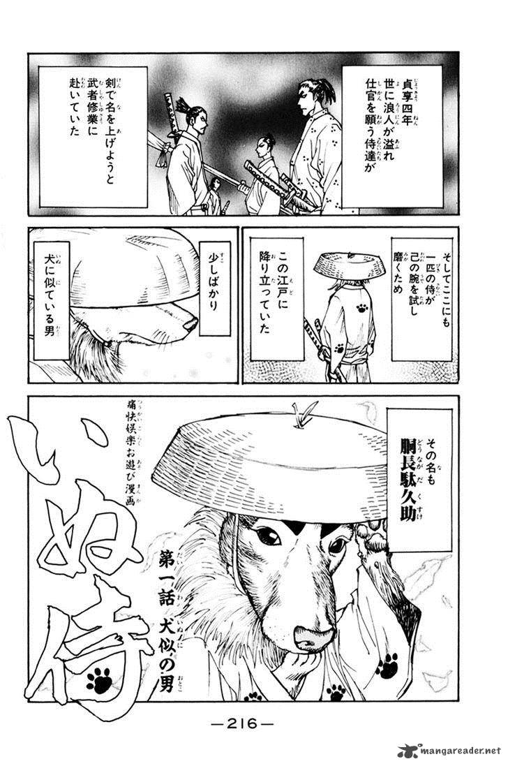Shana Oh Yoshitsune 39 53