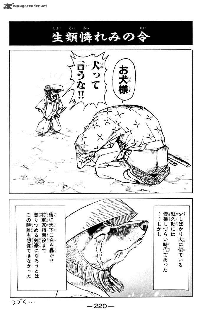 Shana Oh Yoshitsune 39 57