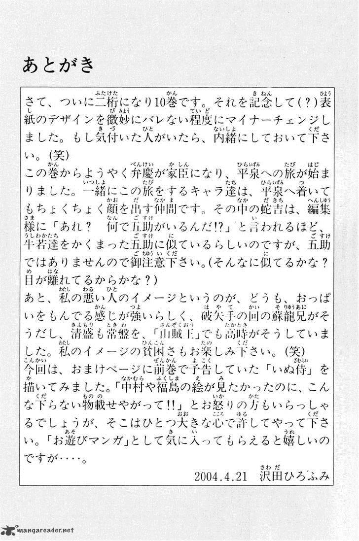 Shana Oh Yoshitsune 39 58