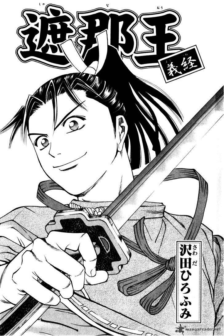 Shana Oh Yoshitsune 40 3