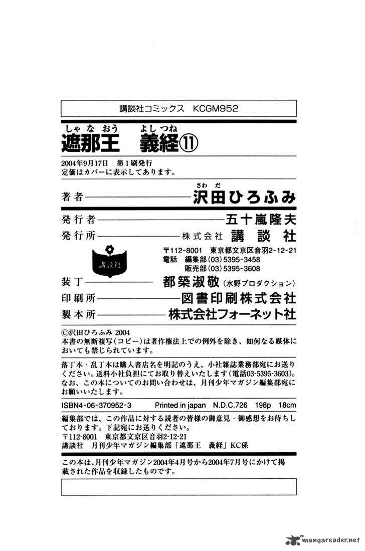 Shana Oh Yoshitsune 43 52