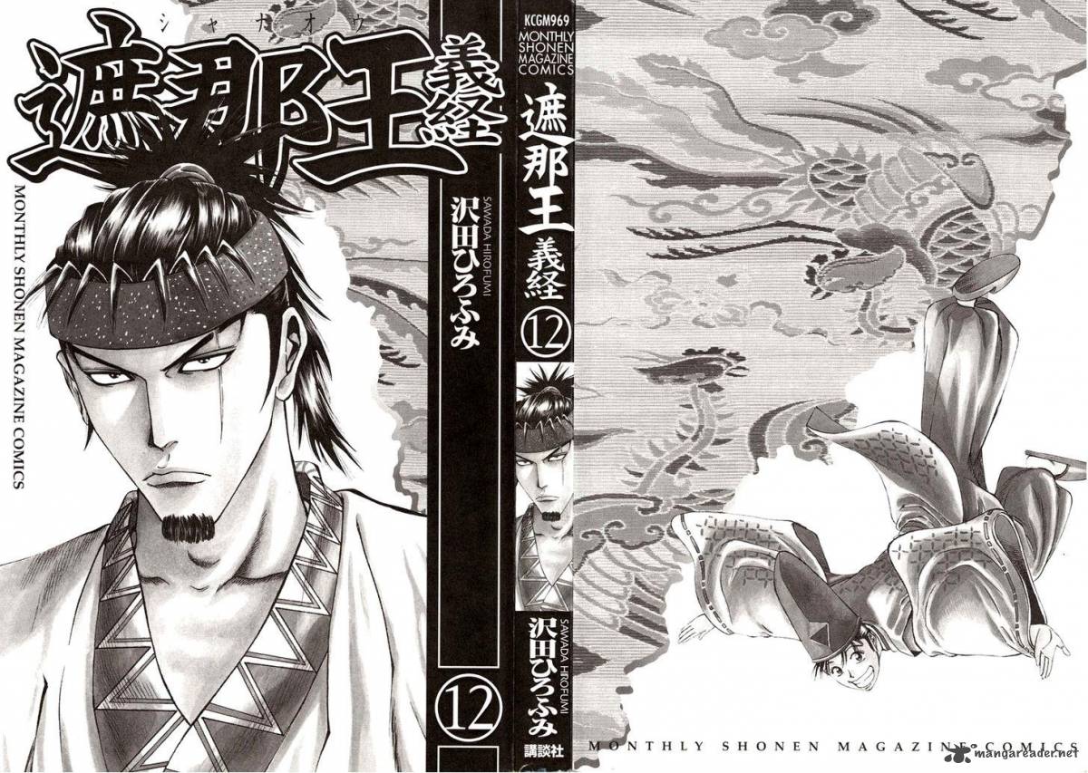 Shana Oh Yoshitsune 44 3