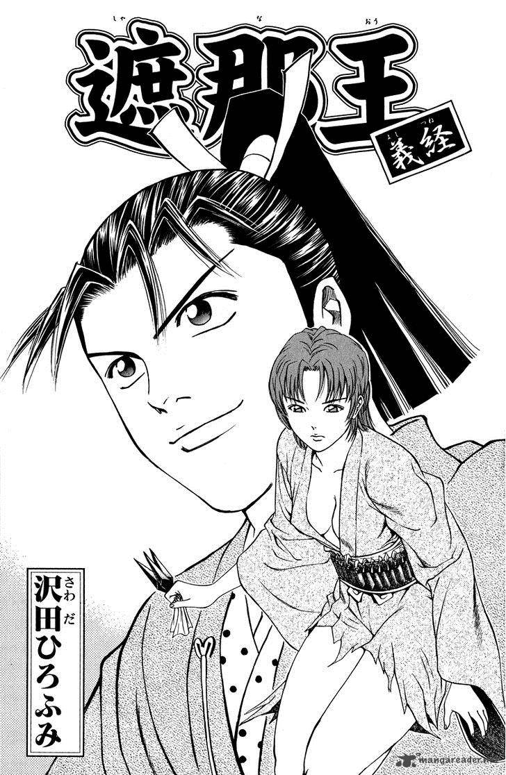 Shana Oh Yoshitsune 48 4