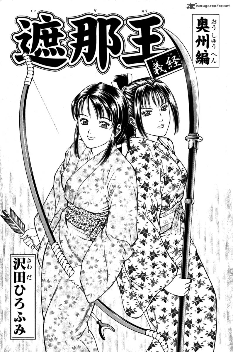 Shana Oh Yoshitsune 55 3