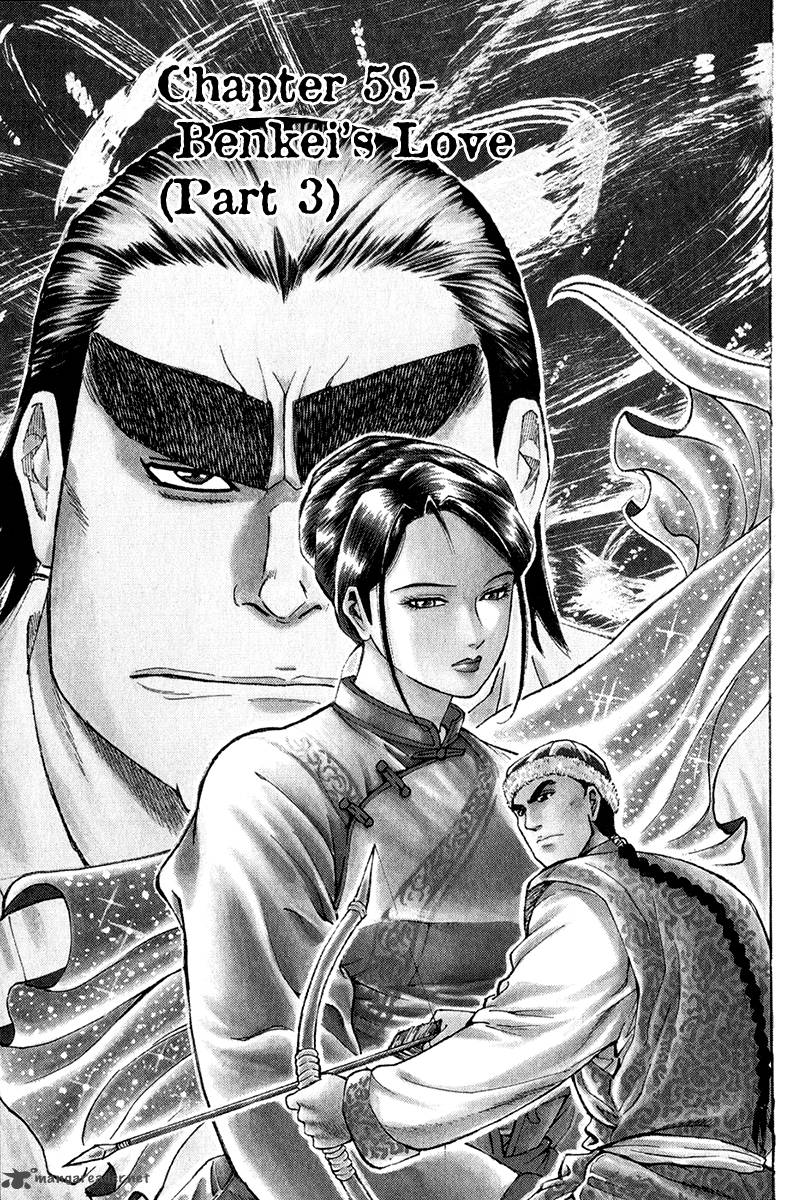 Shana Oh Yoshitsune 59 2