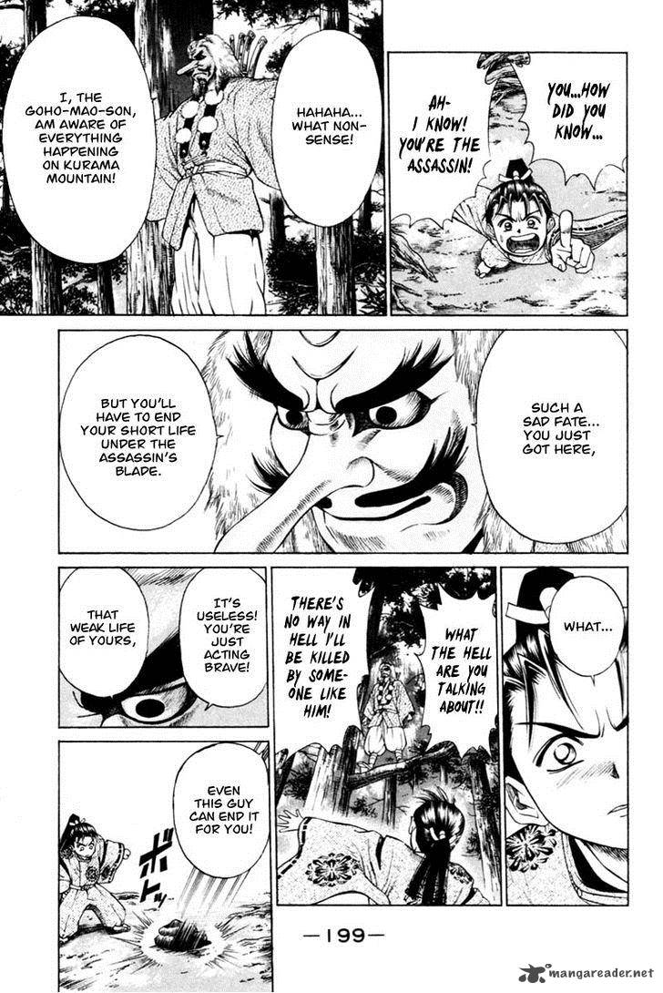 Shana Oh Yoshitsune 7 37