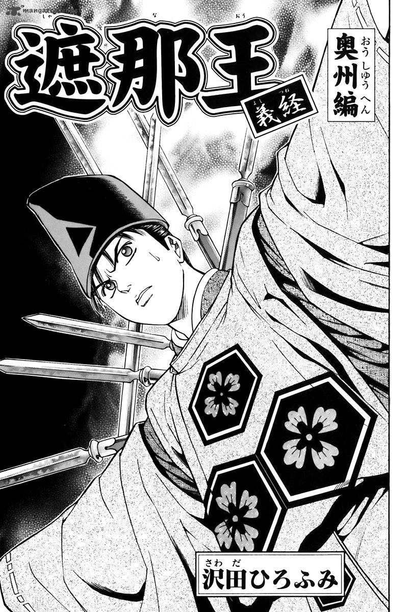 Shana Oh Yoshitsune 73 3