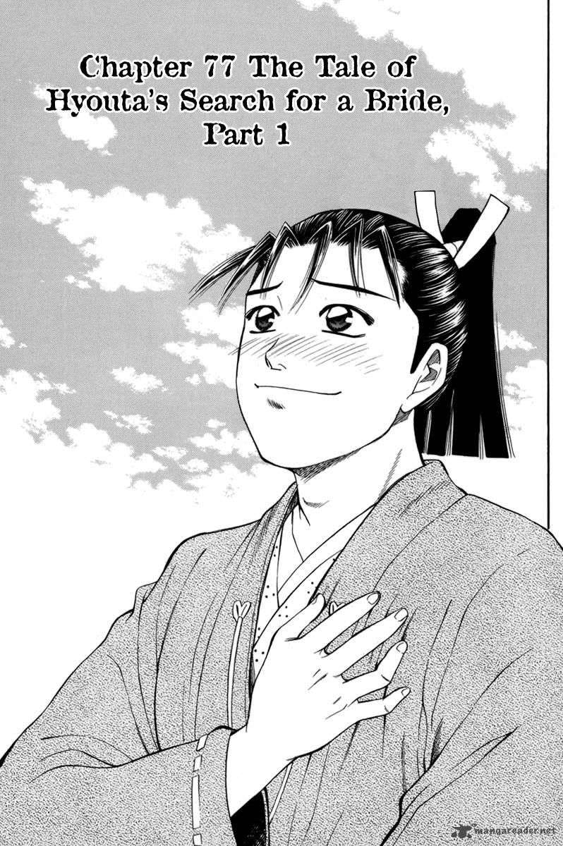 Shana Oh Yoshitsune 77 2