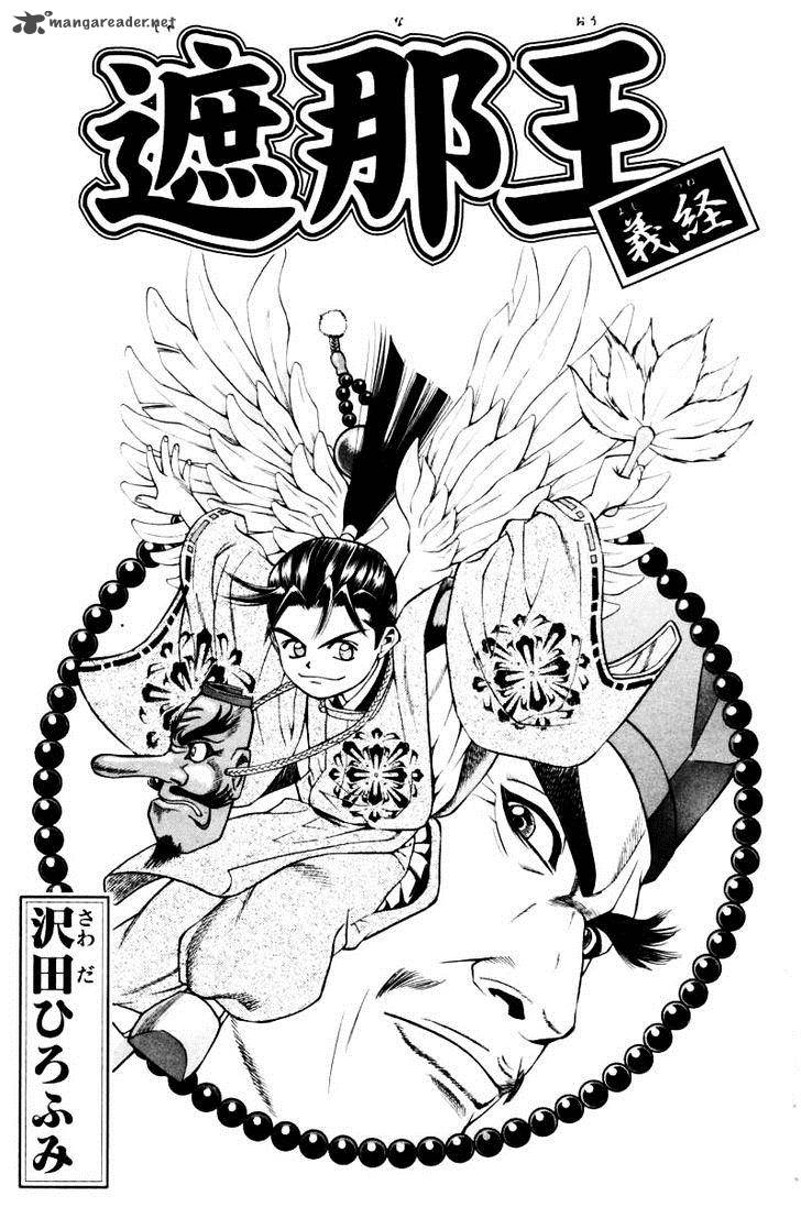 Shana Oh Yoshitsune 8 3