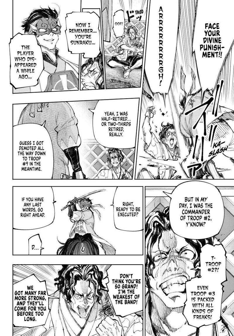 Shangri La Frontier 236 14