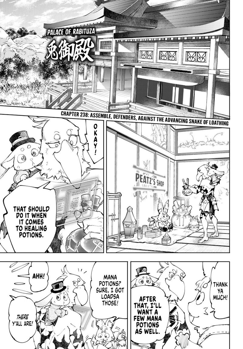 Shangri La Frontier 238 1