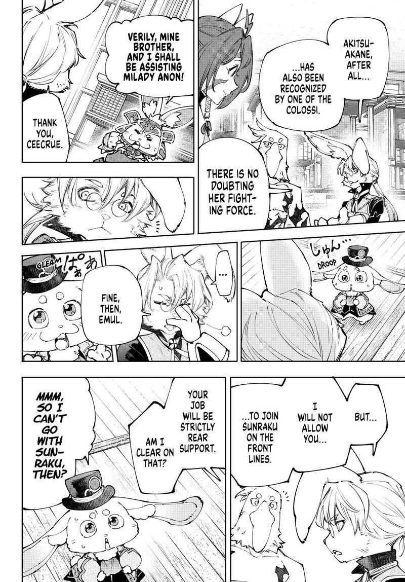 Shangri La Frontier 238 12