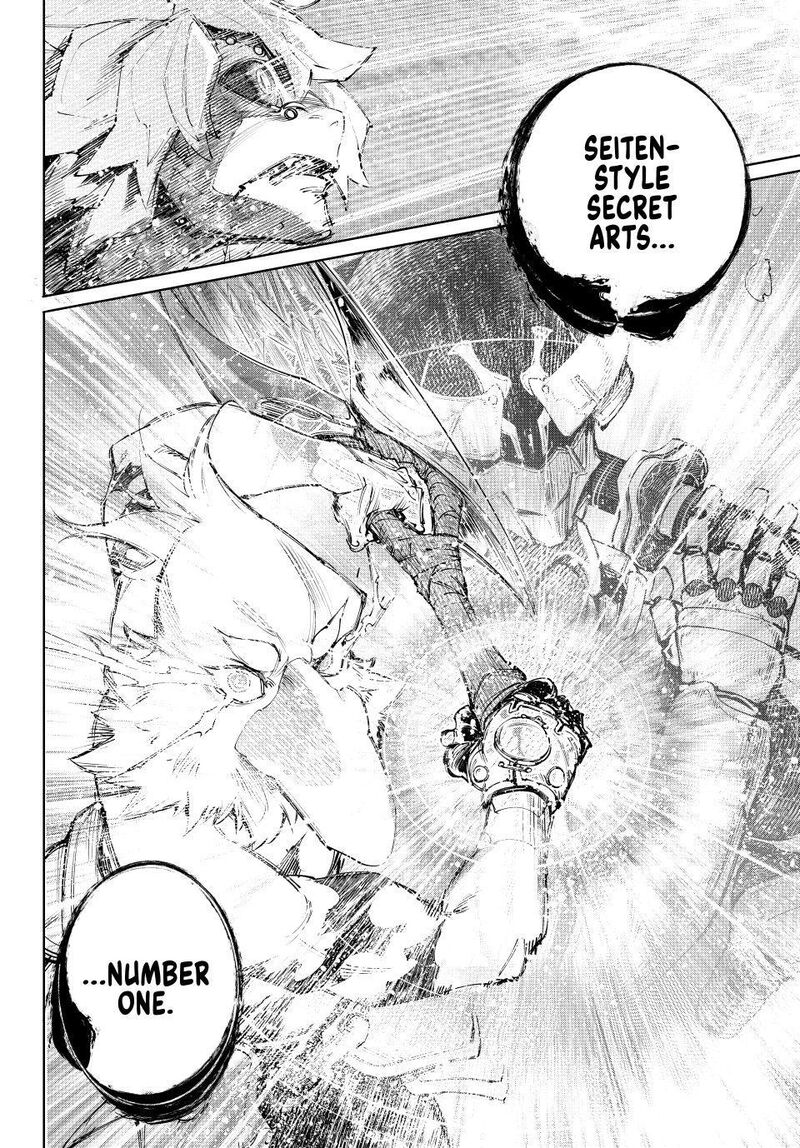 Shangri La Frontier 244 8