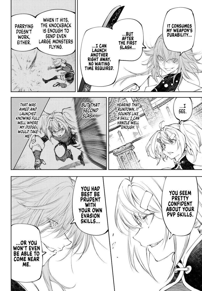 Shangri La Frontier 254 8