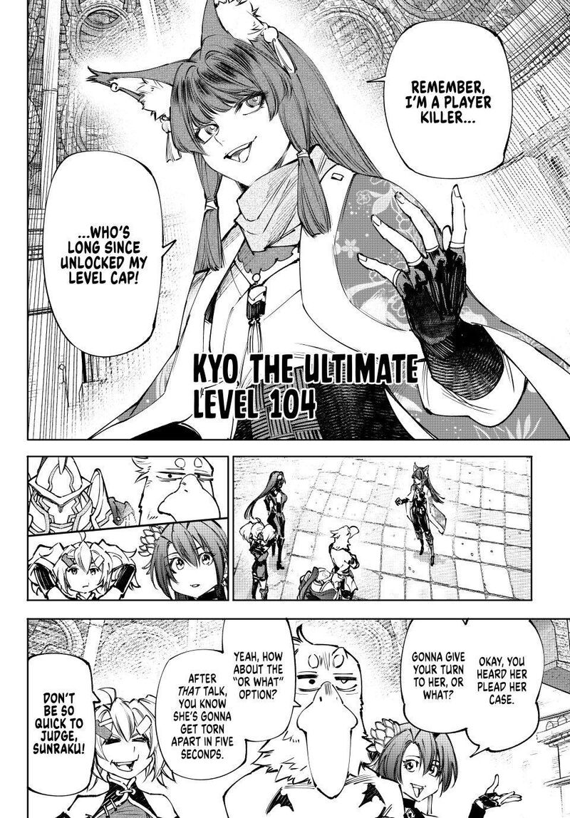 Shangri La Frontier 261 16