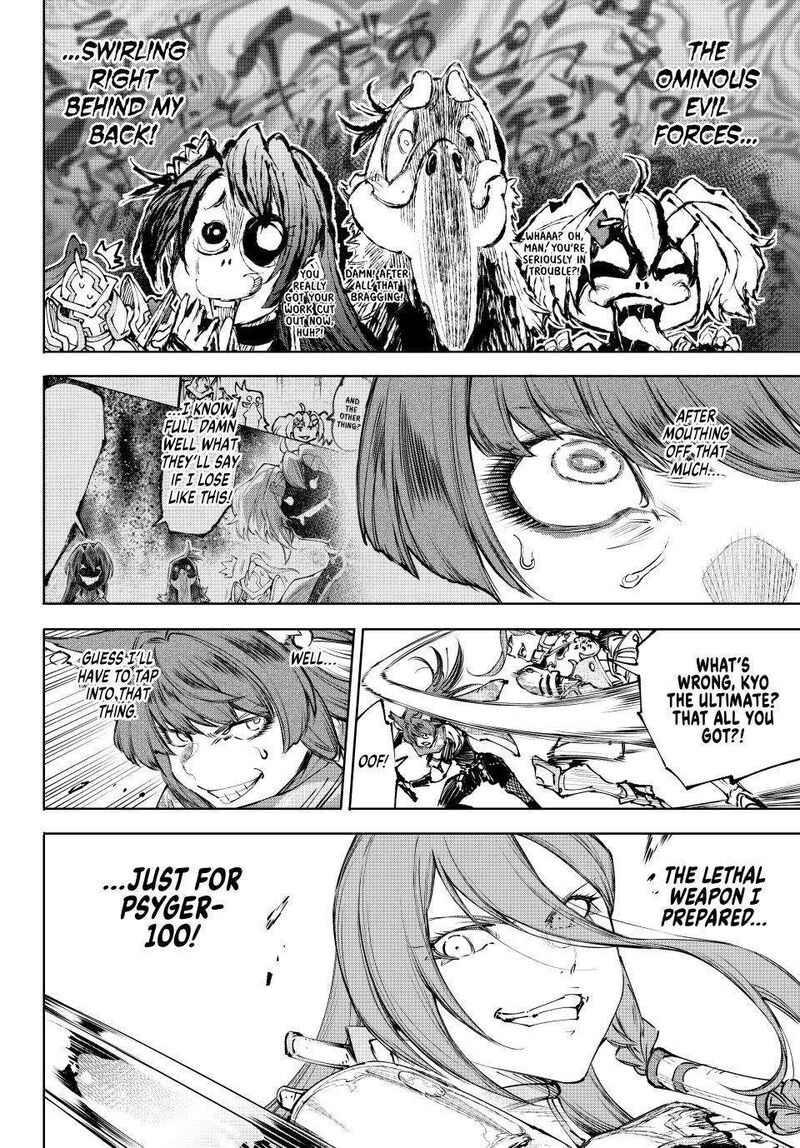 Shangri La Frontier 262 18