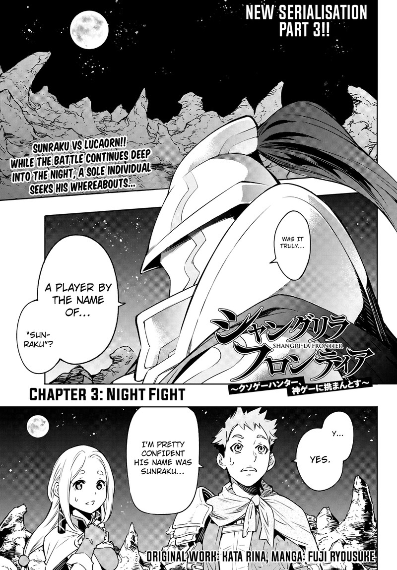 Shangri La Frontier 3 1