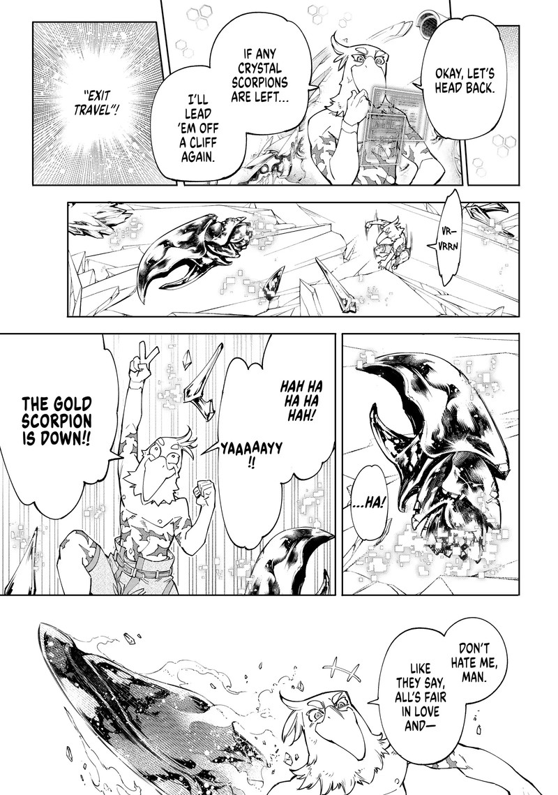 Shangri La Frontier 70 7