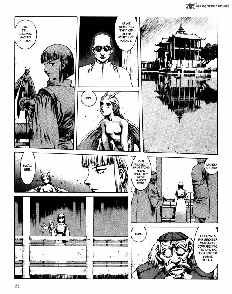 Shanhai Kaijinzoku 1 27