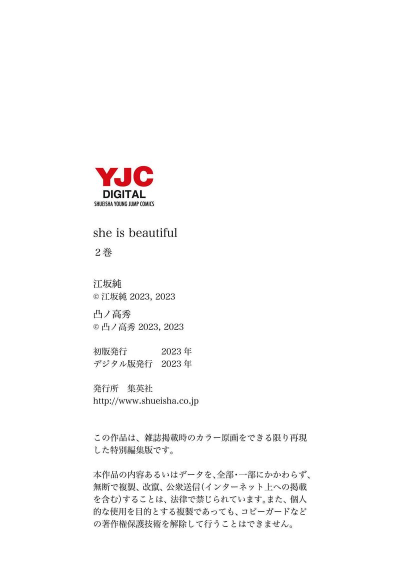 She Is Beautiful Totsuno Takahide 16a 7