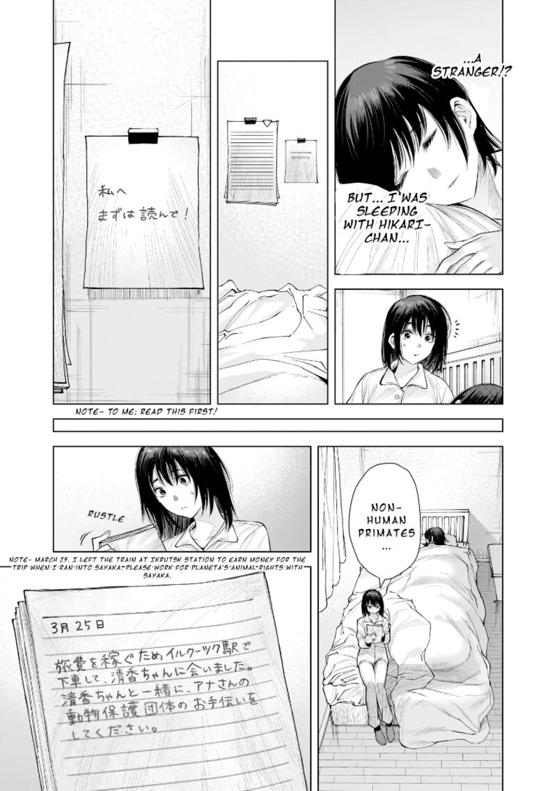 She Is Beautiful Totsuno Takahide 24 3
