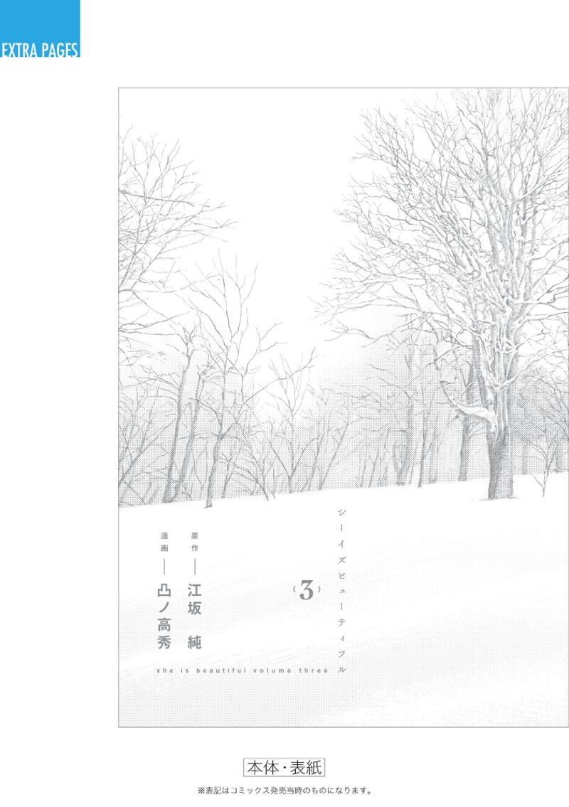 She Is Beautiful Totsuno Takahide 26a 10