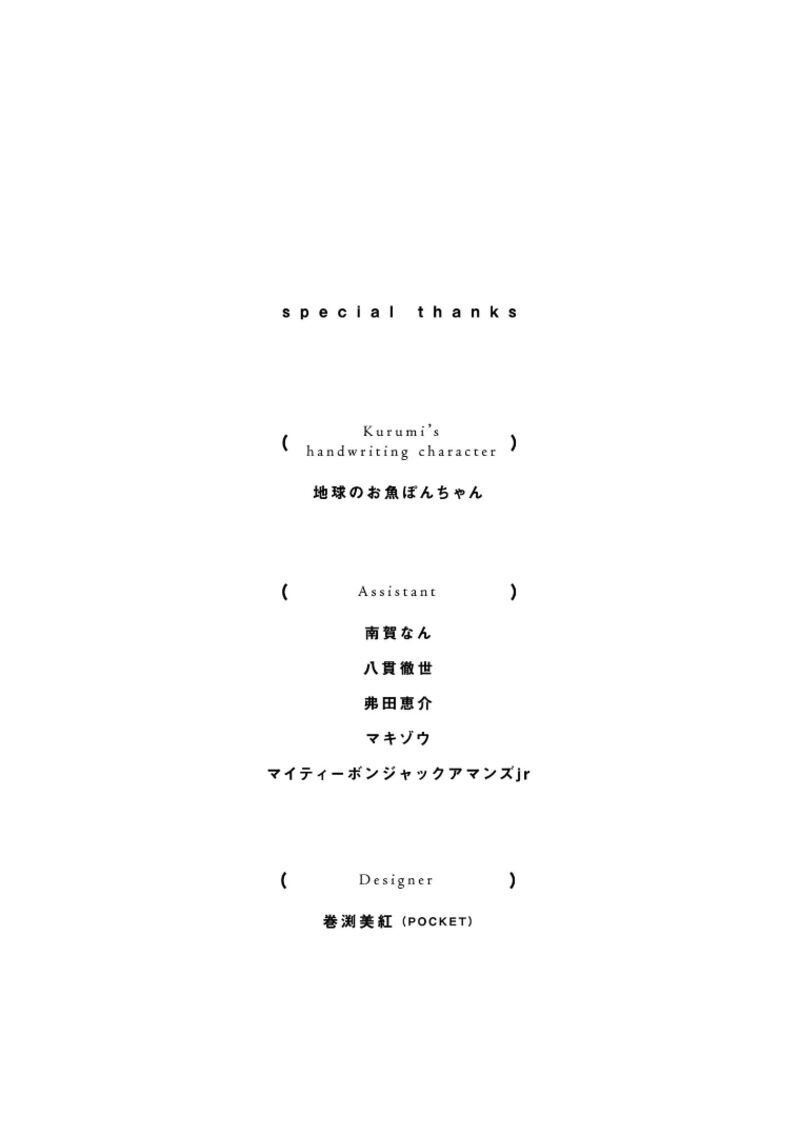 She Is Beautiful Totsuno Takahide 26a 6