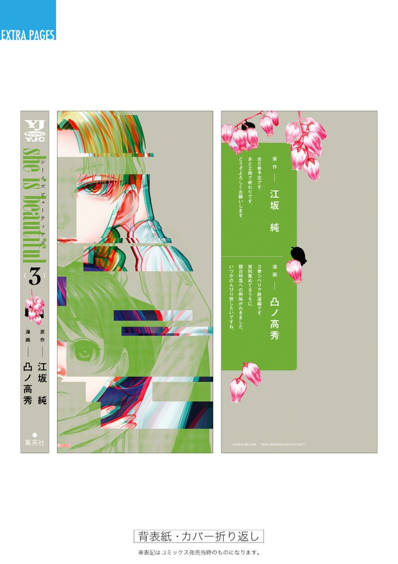 She Is Beautiful Totsuno Takahide 26a 8