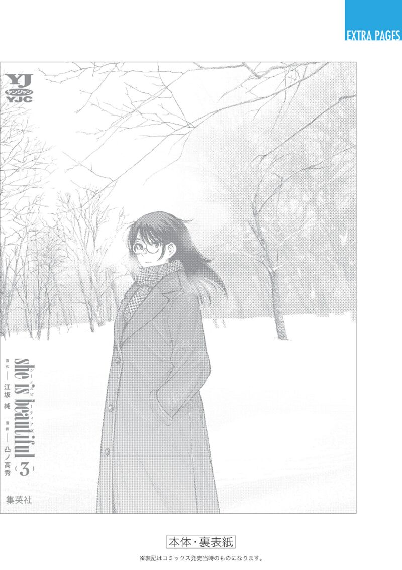 She Is Beautiful Totsuno Takahide 26a 9