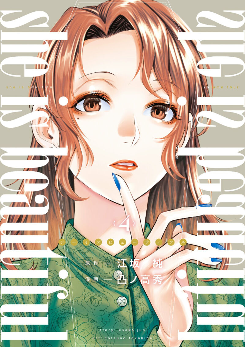 She Is Beautiful Totsuno Takahide 27 1