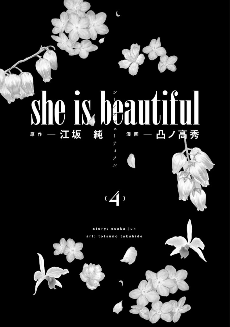 She Is Beautiful Totsuno Takahide 27 3