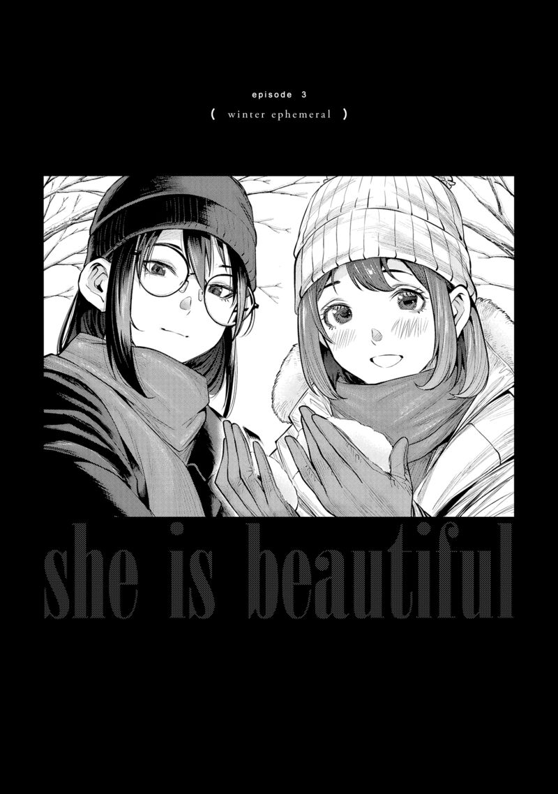 She Is Beautiful Totsuno Takahide 3 1