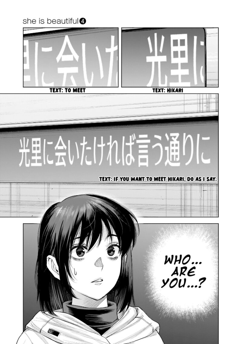 She Is Beautiful Totsuno Takahide 34 19