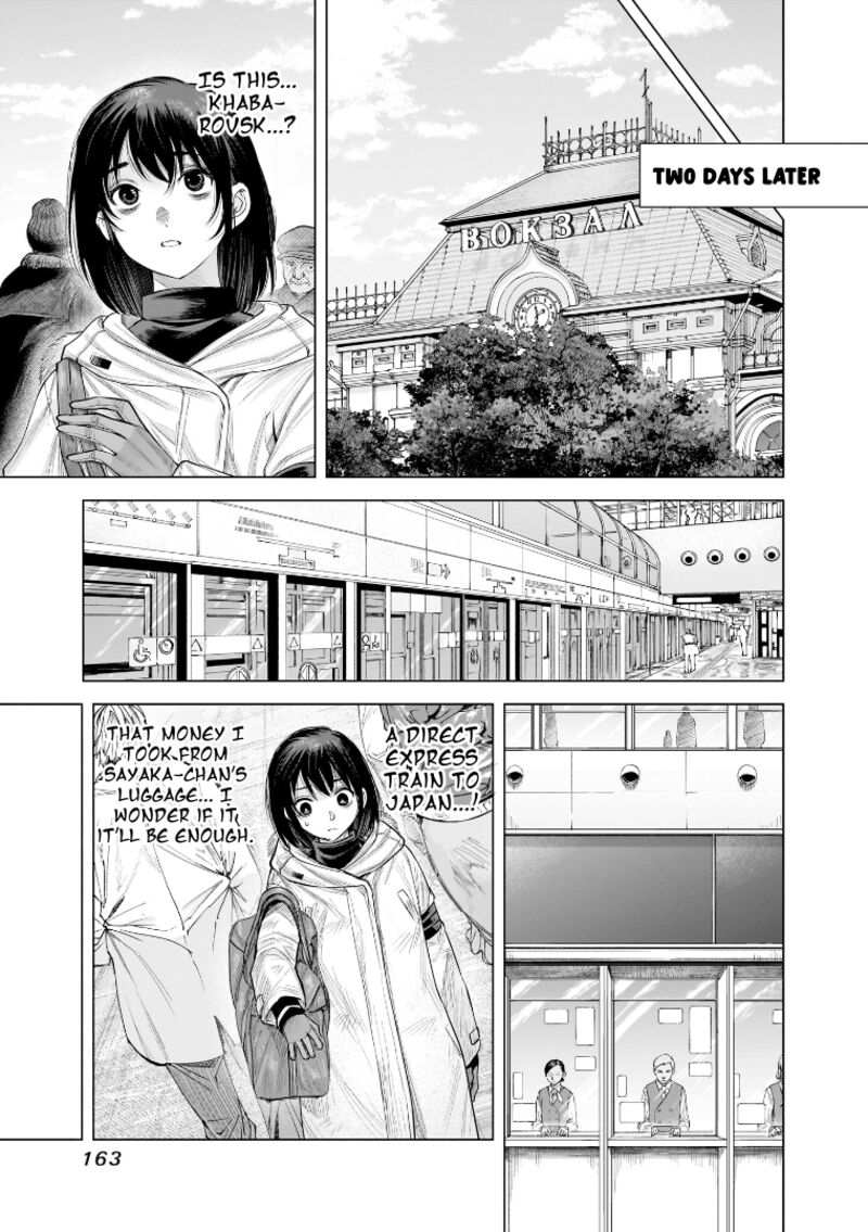 She Is Beautiful Totsuno Takahide 34 5