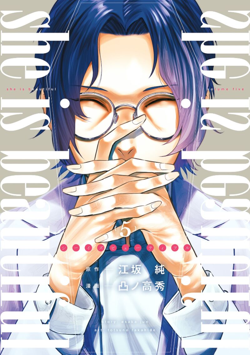 She Is Beautiful Totsuno Takahide 37 2